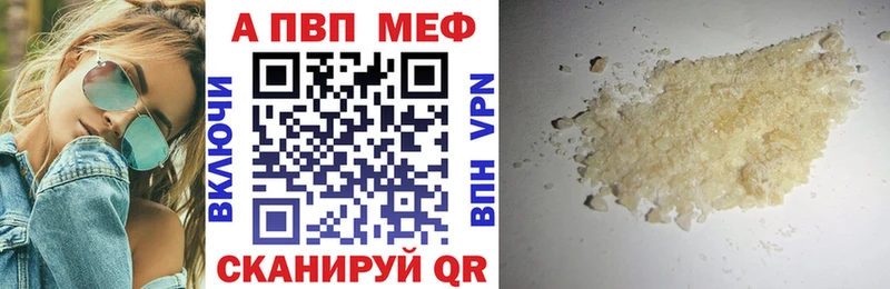 купить  сайты  Вышний Волочёк  Alpha PVP Соль 