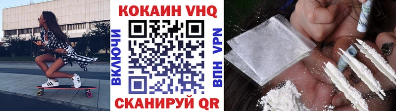 КОКАИН FishScale Вышний Волочёк