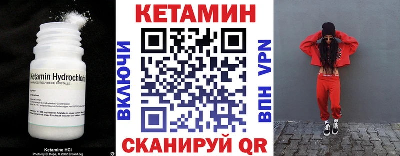 КЕТАМИН VHQ  Вышний Волочёк 